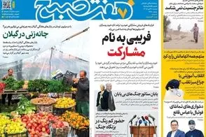 عناوین-روزنامه-های-امروز