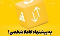 بسته‌های پیشنهادی ایرانسل هوشمندتر شدند