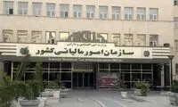 سقف جدید معافیت مالیاتی در سال ۱۴۰۵