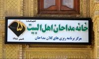 اظهارات نسنجیده مداح معروف که جنجالی شد