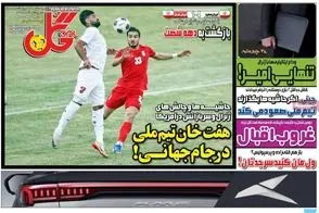 عناوین-روزنامه-های-ورزشی-امروز