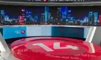عکس جنجالی از یک مجری مسلح در آنتن زنده 