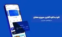معرفی سرویس کارت به کارت دیجی‌پی