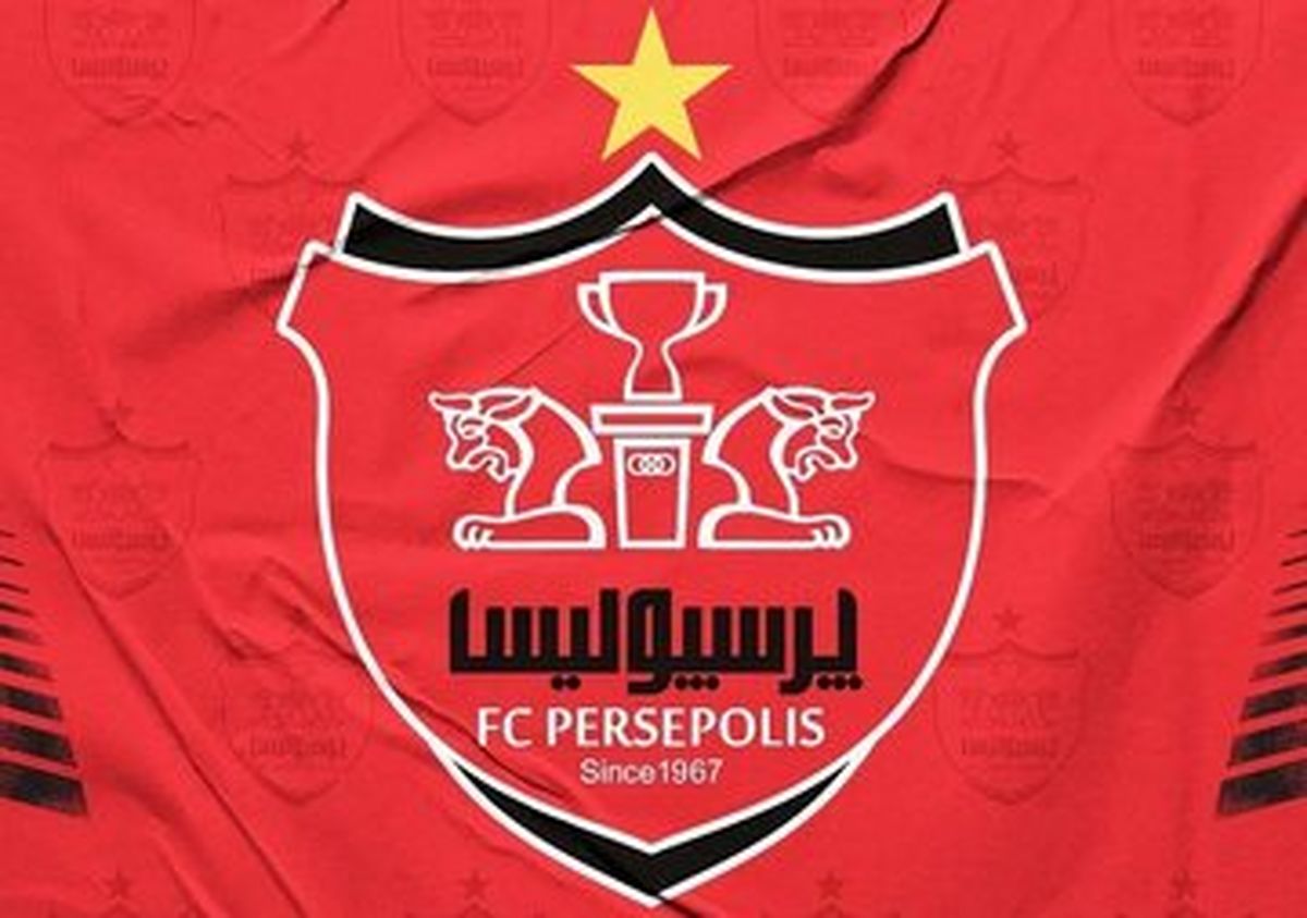   دو تمدیدی امروز پرسپولیس چه کسانی هستند؟ 