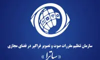 چالش تازه ساترا؛ مجوز سریال‌های شبکه نمایش خانگی کجاست؟