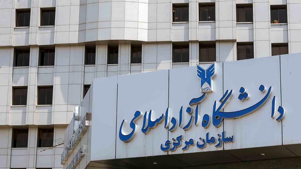 اعتراض دانشجویان دانشگاه آزاد به افزایش بی رویه شهریه