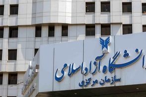 اعتراض دانشجویان دانشگاه آزاد به افزایش بی رویه شهریه 