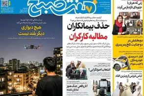 عناوین-روزنامه-های-امروز