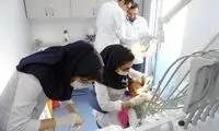 تصویب افزایش ظرفیت پذیرش در رشته دندانپزشکی