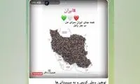 استوری جنجالی علی کریمی حاشیه‌ساز شد