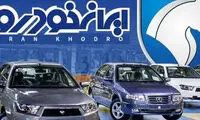 ایران‌خودرو افزایش نرخ محصولات خود را بار دیگر اعلام کرد