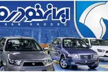 ایران‌خودرو افزایش نرخ محصولات خود را بار دیگر اعلام کرد