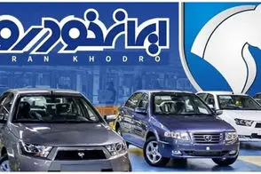 ایران‌خودرو افزایش نرخ محصولات خود را بار دیگر اعلام کرد