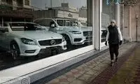ویدئویی پربازدید از یک معامله میلیاردی در تهران!