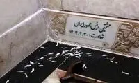  اشتباه عجیب در نوشته سنگ مزار شهید رئیسی