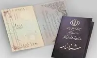 برای تعویض شناسنامه با چه مدارکی به کجا مراجعه کنیم؟