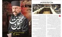 تبلیغ جالب جهت جذب مخاطب برای تلویزیون!