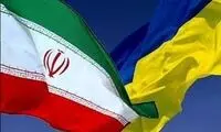 پیغام اوکراین به ایران بعد اتفاقات خبرساز اخیر