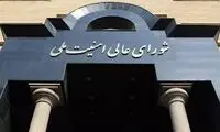 همکاری ایران با آژانس اتمی تعلیق شد