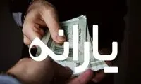 جزئیات جدید از افزایش ۲۰درصدی یارانه‌ها