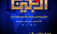 رویداد «ایران در قاب اربعین» برگزار می‌شود