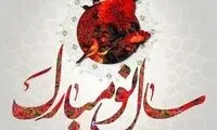 تبریک سال نو به همه زبان‌های دنیا به چه شکل است؟