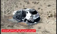 گروگانگیری 7 میلیاردیِ مدیر باغ تالار