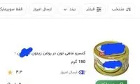 غذای کارگری هم از سفره خانوار حذف شد!