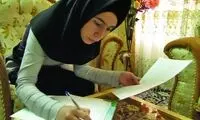 حافظه باور نکردنی یک دختر اهل خمین!