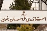توضیحات رسمی درباره دو انفجار مشهد