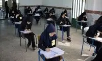  برنامه امتحانات نهایی خرداد ماه ابلاغ شد