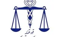 اطلاعیه پزشکی قانونی درباره قتل الهه حسین‌نژاد