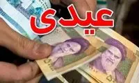 جزییات تصمیم جدید درباره عیدی کارگران
