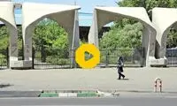 بحران دانشجویان اژدهاشناسی در ایران!