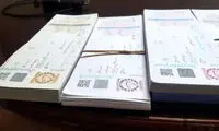 قیمت سفته در سال ۱۴۰۴ چقدر است؟