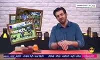شوخی مجری تلویزیون با حذف استقلال از آسیا