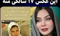 عکس‌های این خانم بازیگر فتوشاپی است؟
