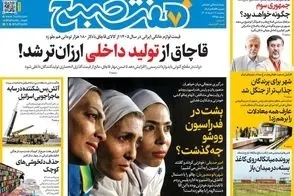 عناوین-روزنامه-های-امروز
