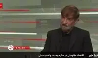 واکنش به جمله جنجالی که در شبکه خبر گفته شد