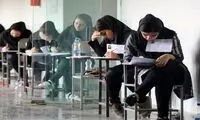 اطلاعیه شورای عالی انقلاب فرهنگی درباره کنکور