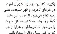 واکنش دولت به انتقادات مهران مدیری