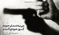 مینی شعر (277)