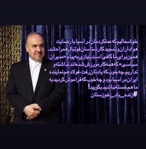 کنایه مشترک بازیکنان فولاد به وزیر ورزش