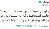 صادقی به پناهیان: حرفتان شبیه جوک بود!