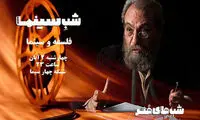 «شب‌های هنر» به فلسفه سینما می‌پردازد
