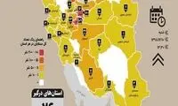 اینفوگرافیک؛ آمار رسمی کرونا