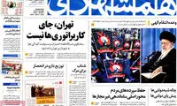 عناوین روزنامه های امروز 94/10/14