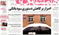 عناوین روزنامه های امروز 94/08/12
