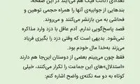 پاسخ تازه‌ی معززی‌نیا به سازندگان مستند آوینی