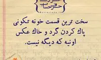 حرفِ دل، حرفِ حساب (72)